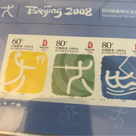 Collectible Beijing 2008 Official Summer Olympic Stamps NEW - Picture 5 of 6